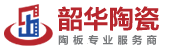 韶华陶瓷